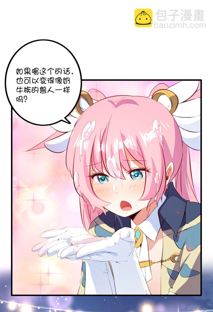 （第二季）038 女仆决赛(1/2)-第102话