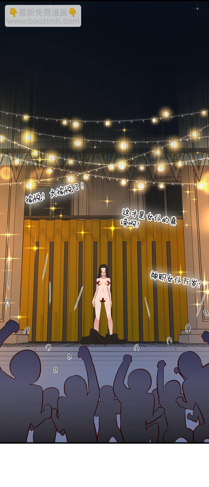 （第二季）038 女仆决赛(1/2)-第102话