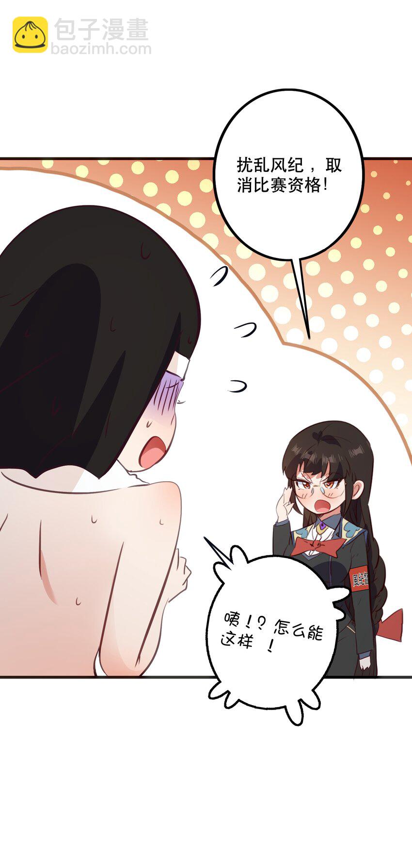 （第二季）038 女仆决赛(1/2)-第102话