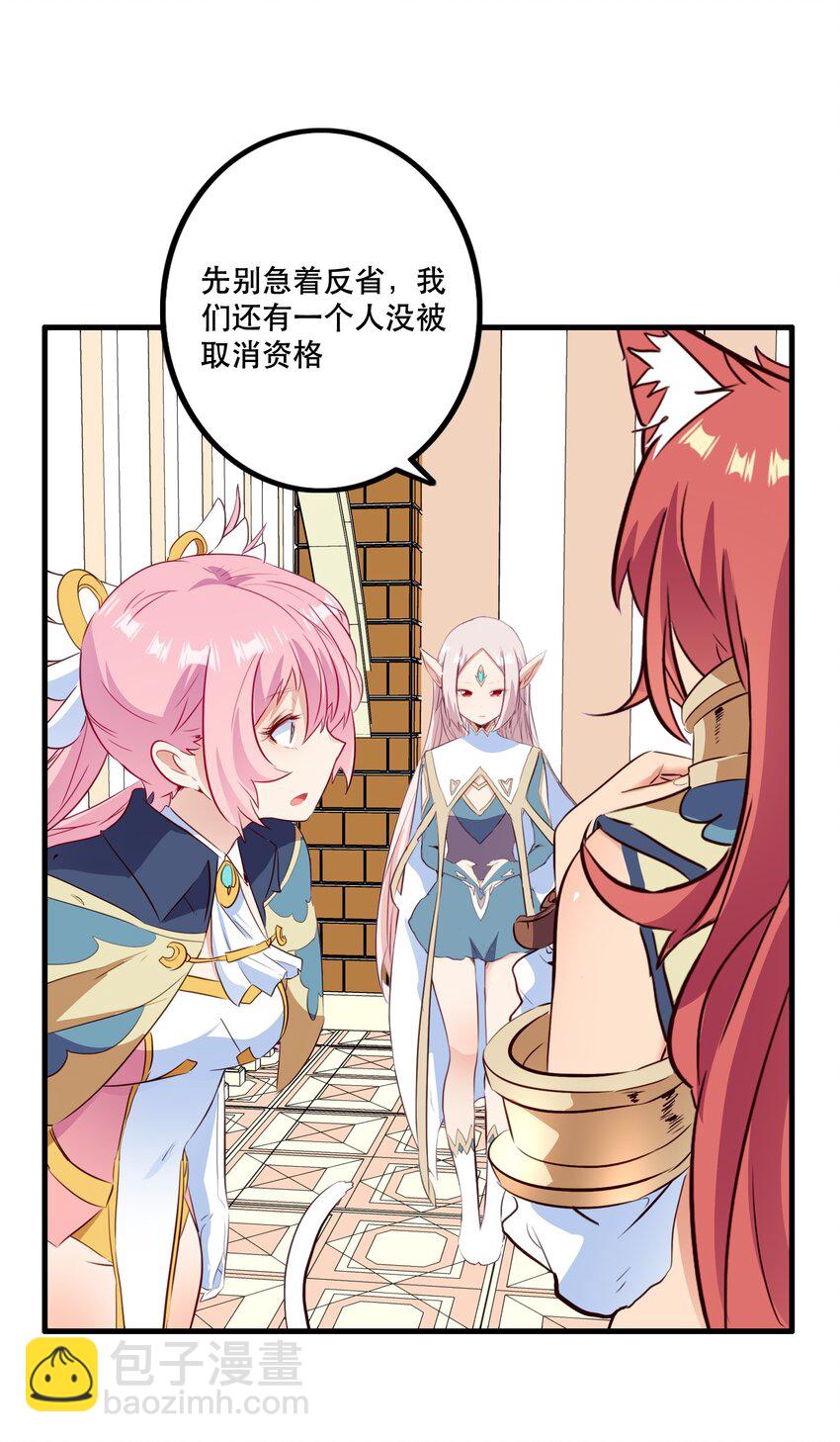 （第二季）038 女仆决赛(1/2)-第102话