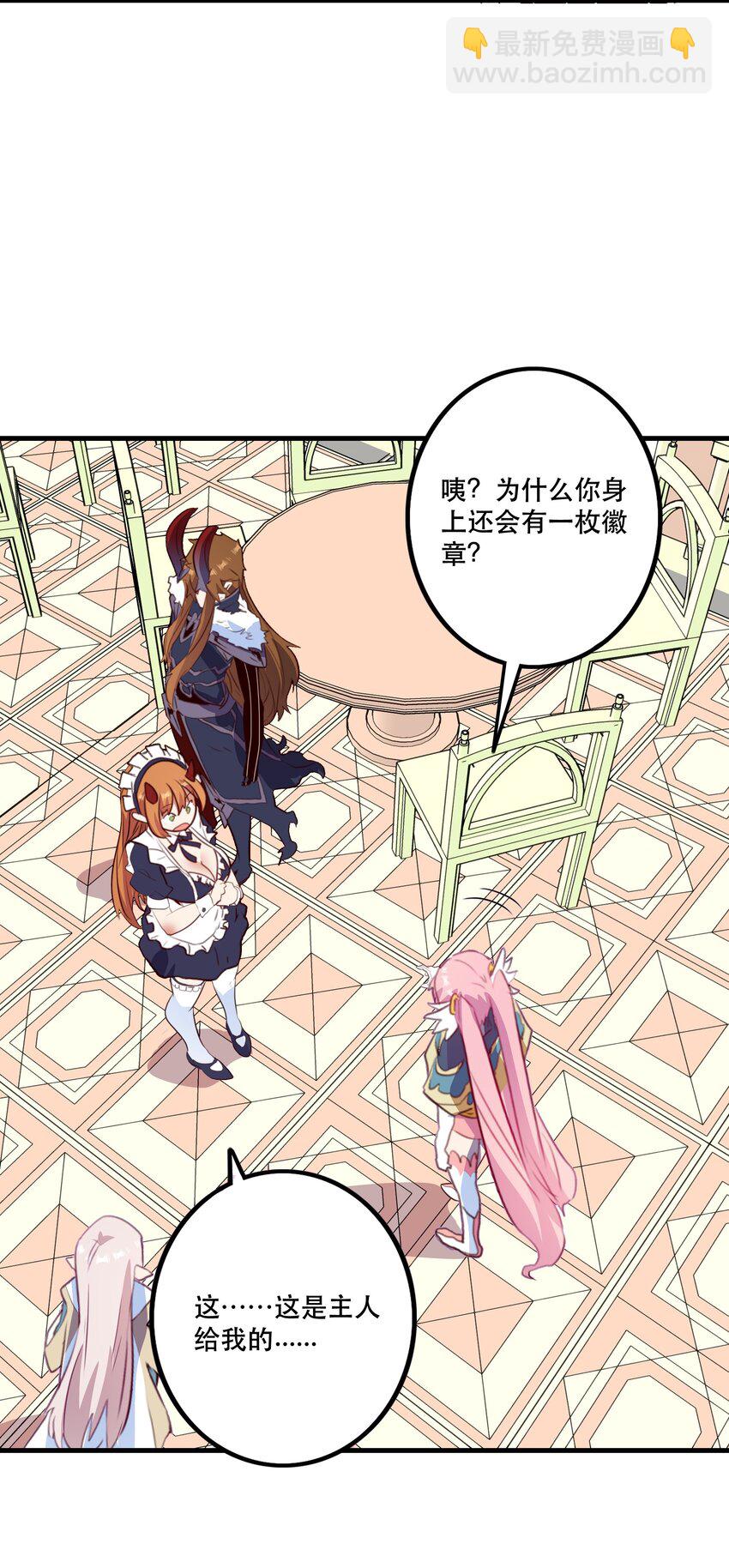 （第二季）038 女仆决赛(1/2)-第102话