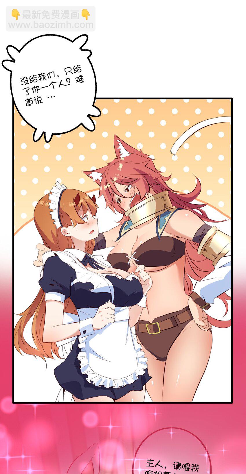 （第二季）038 女仆决赛(1/2)-第102话