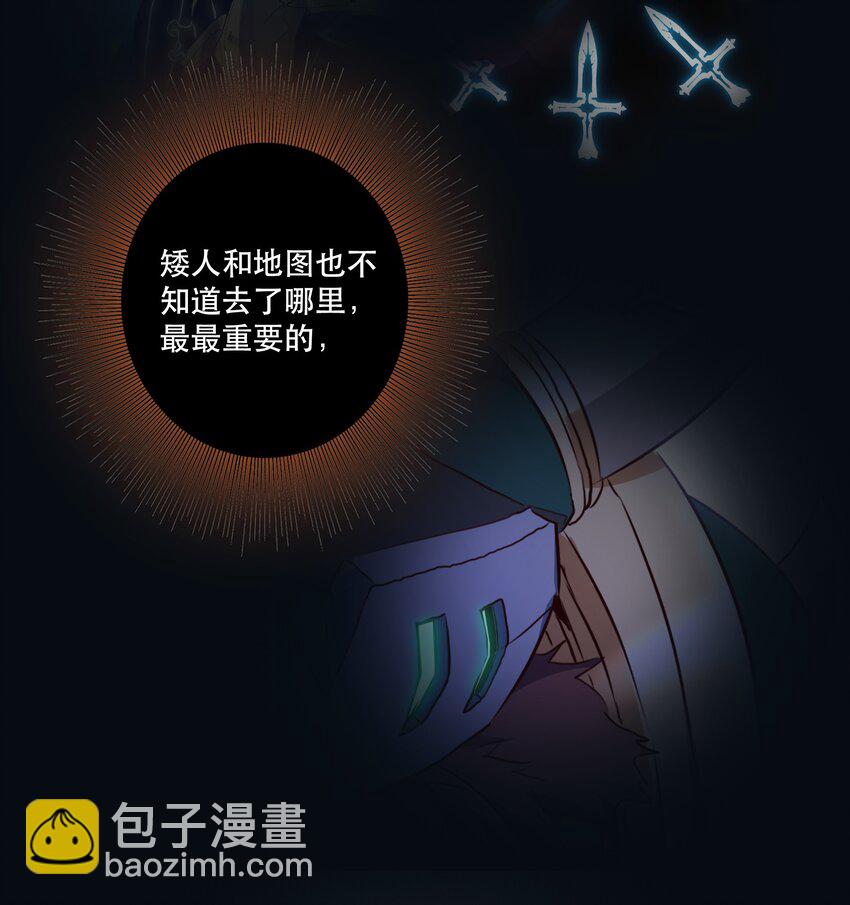 勇者们都想和魔王修炼 - （第二季）040 疑惑的夜晚(1/2) - 4