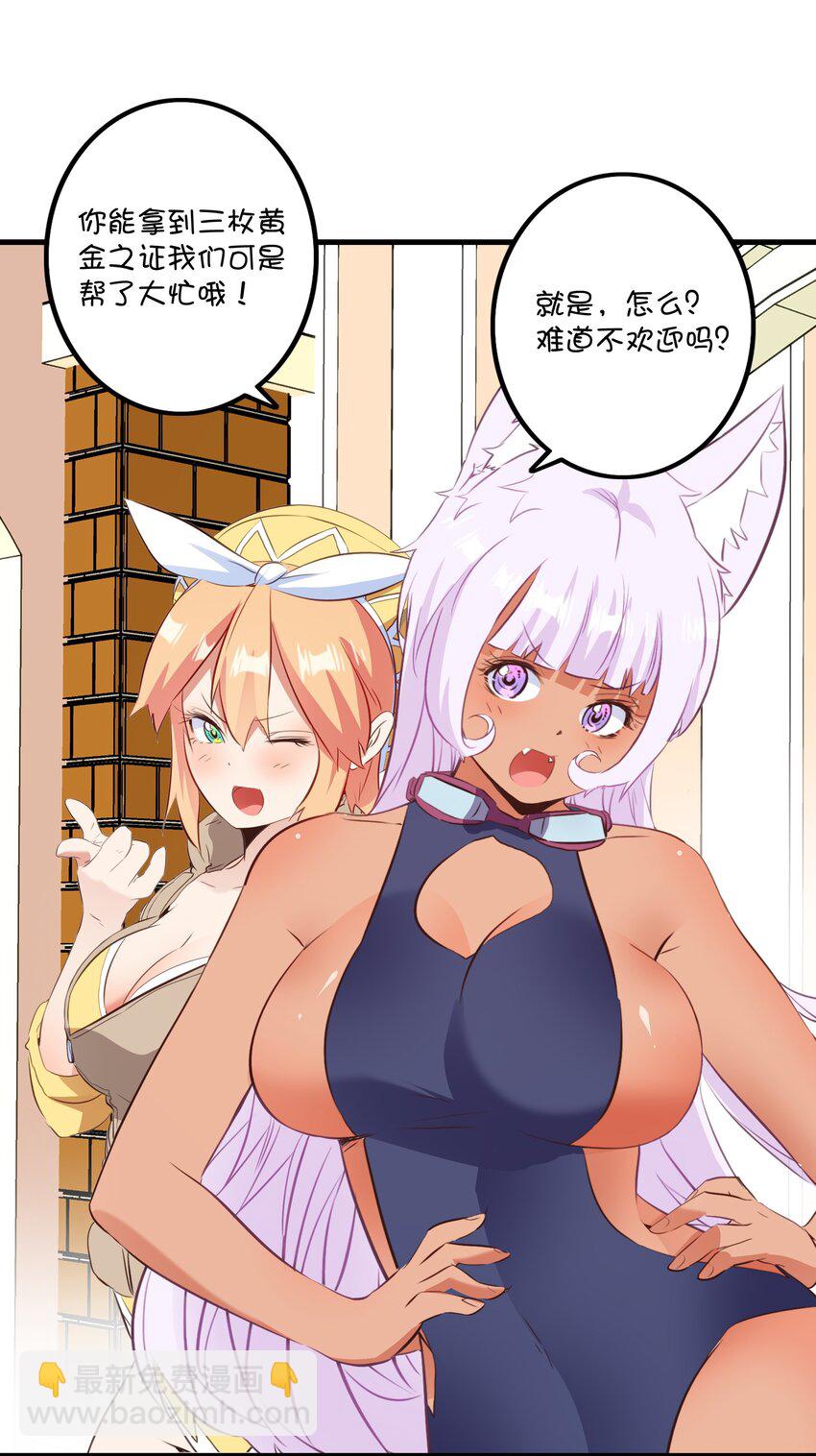 （第二季）040 疑惑的夜晚(1/2)-第104话