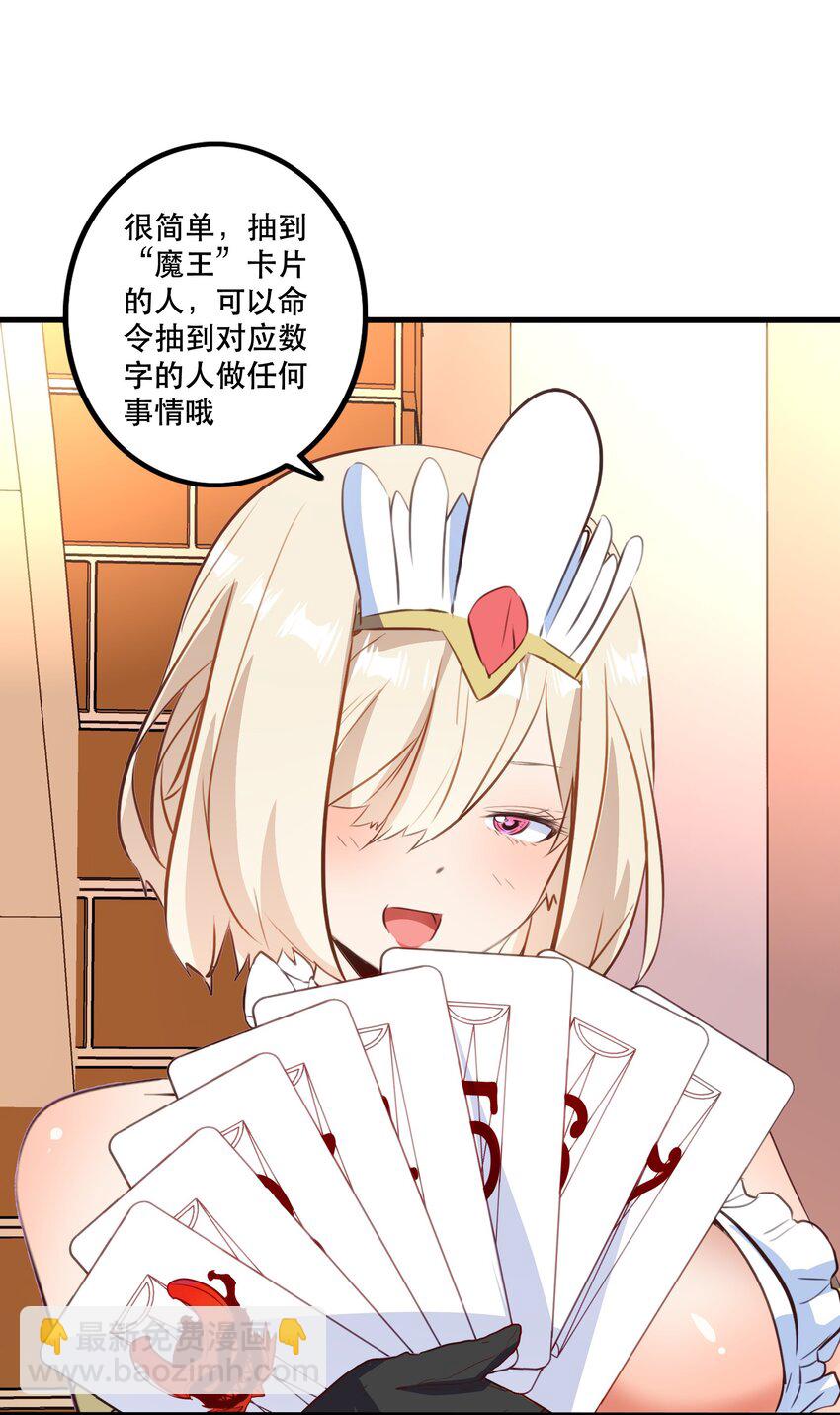 （第二季）040 疑惑的夜晚(1/2)-第104话