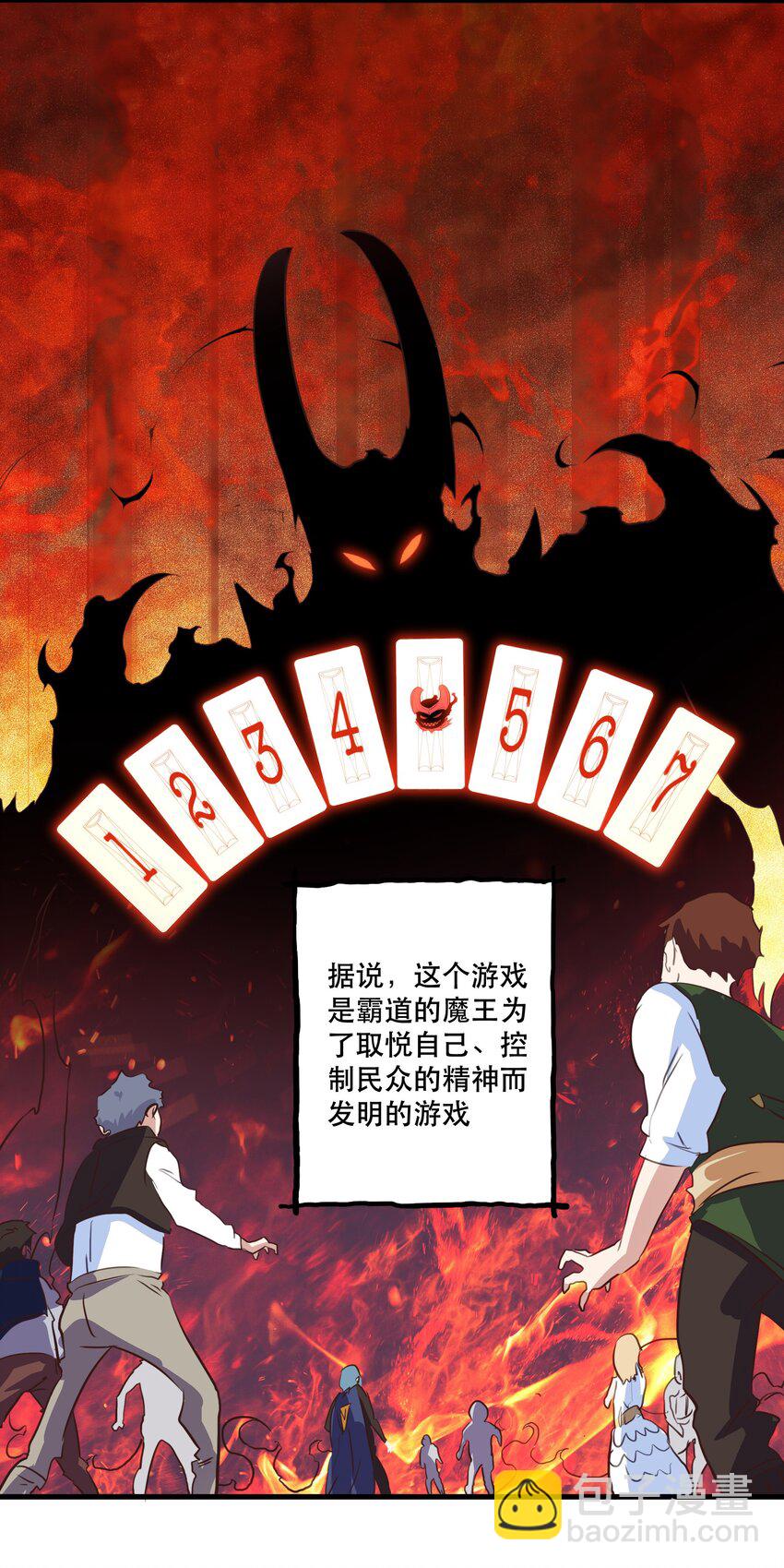 （第二季）040 疑惑的夜晚(1/2)-第104话