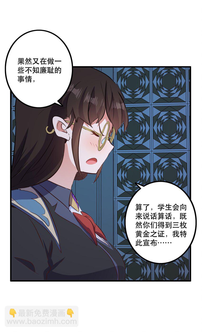 （第二季）040 疑惑的夜晚(1/2)-第104话