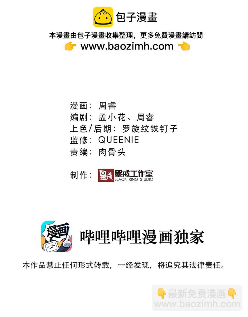 （第三季）002 课外学习证明(1/2)-第106话