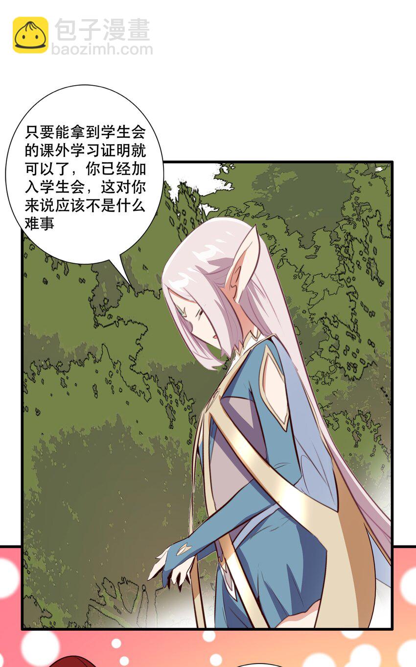 （第三季）002 课外学习证明(1/2)-第106话