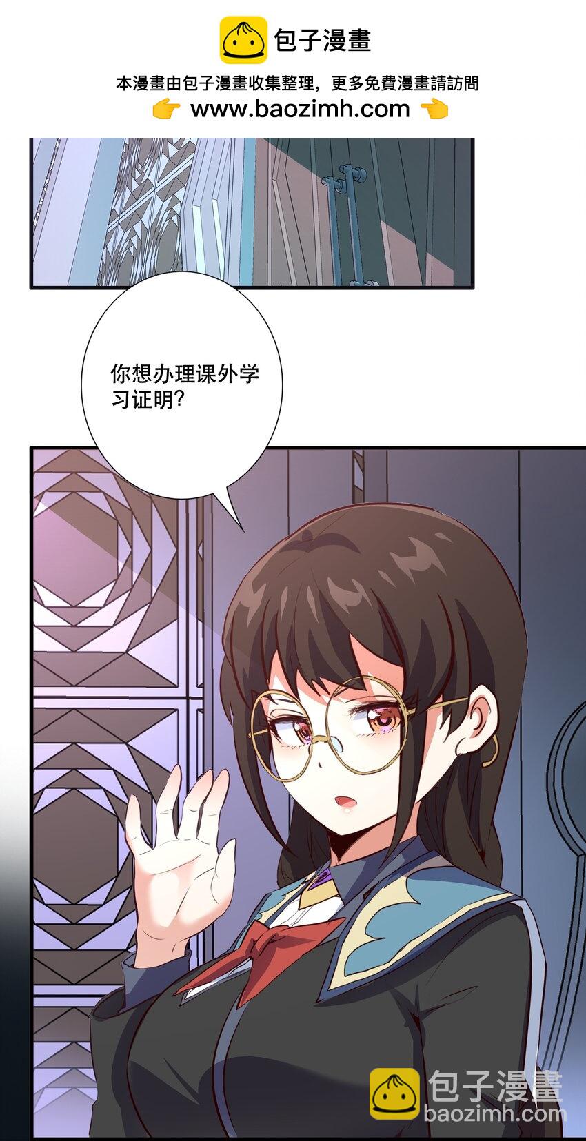 （第三季）002 课外学习证明(1/2)-第106话