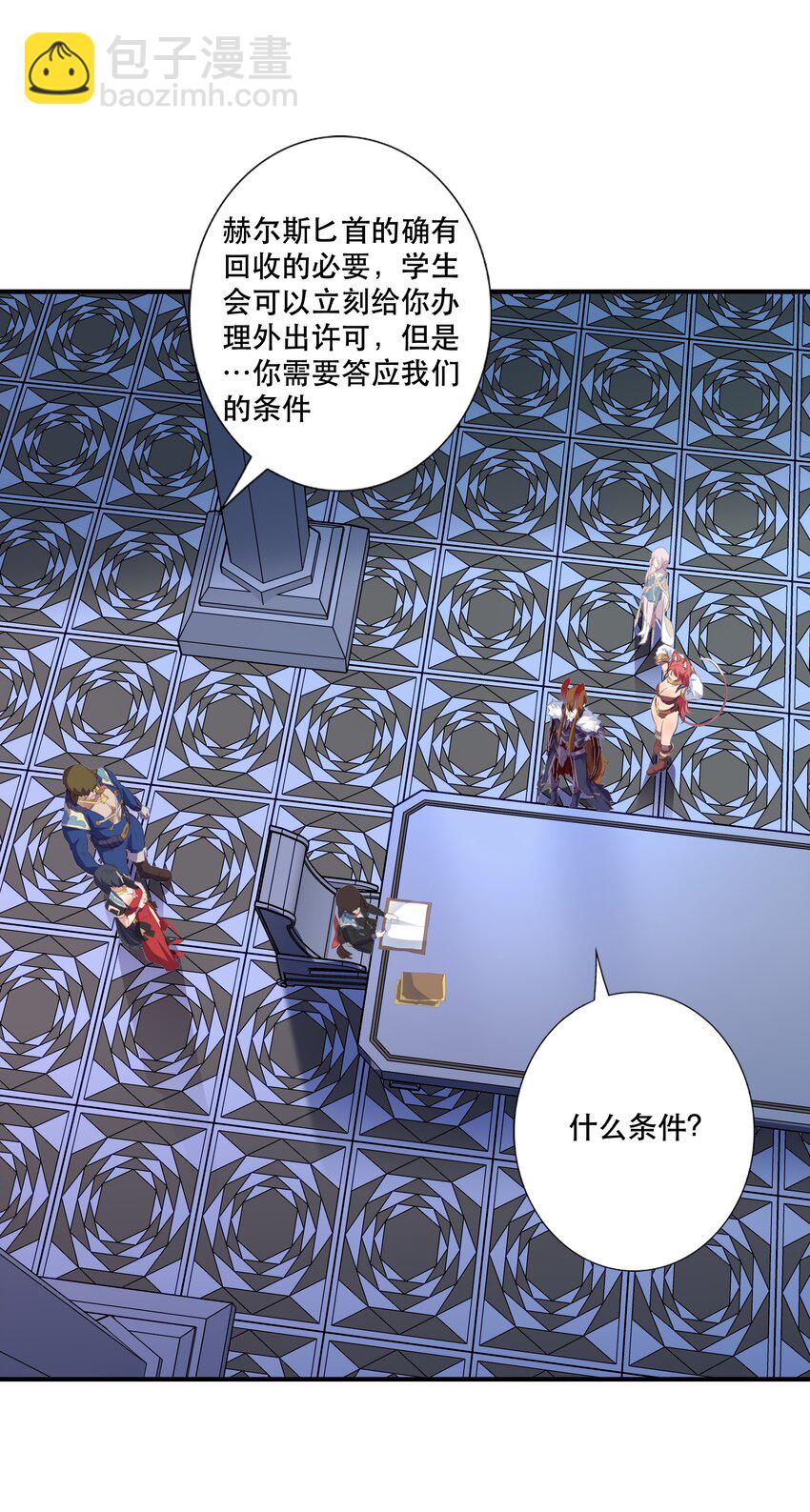 （第三季）002 课外学习证明(1/2)-第106话