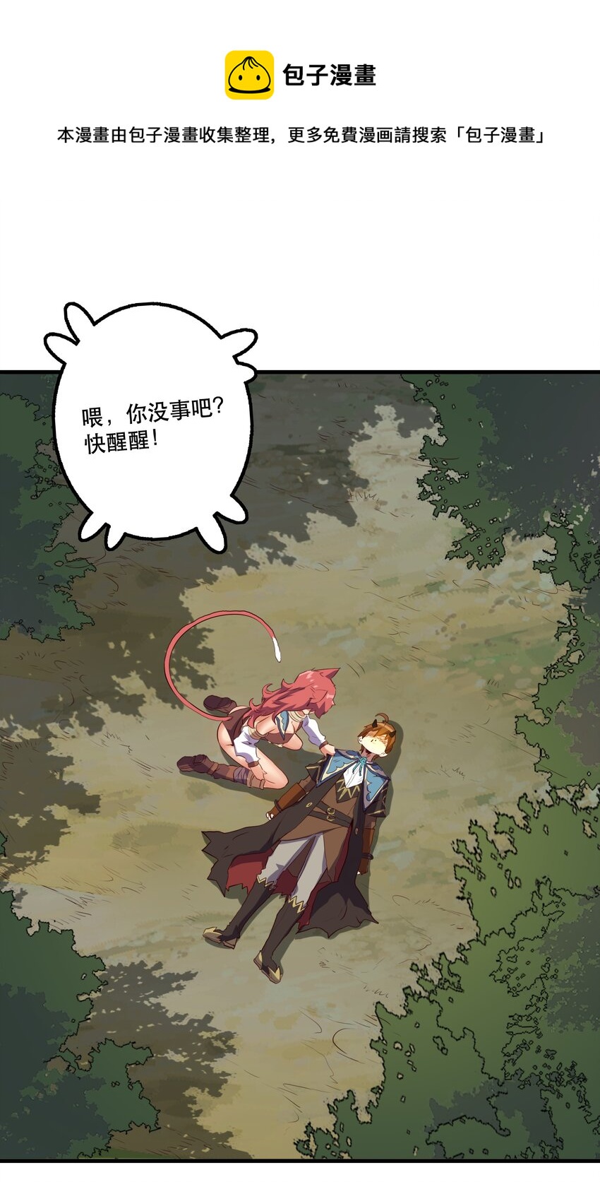 013 觉醒(1/2)-第12话