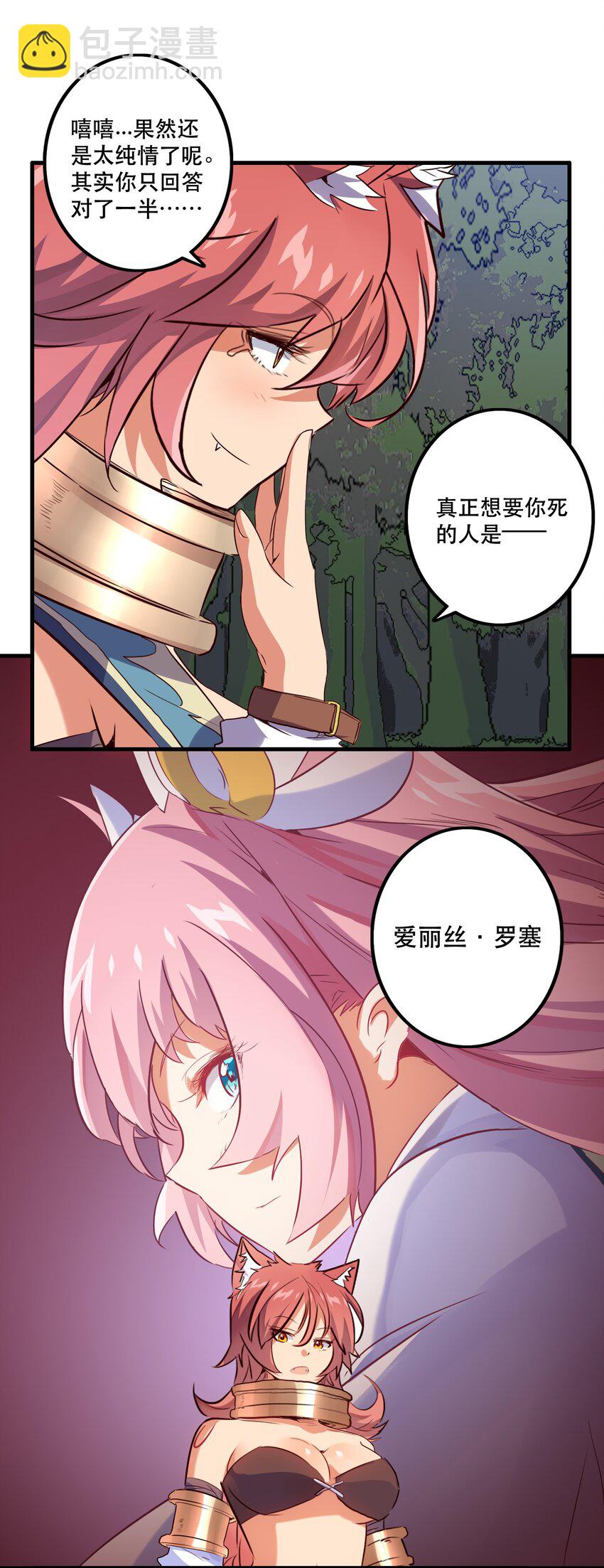 013 觉醒(1/2)-第12话