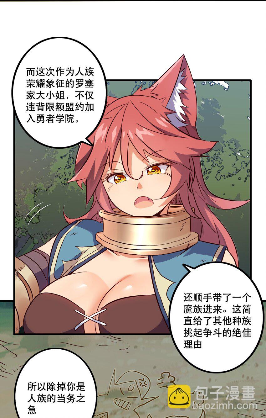 013 觉醒(1/2)-第12话