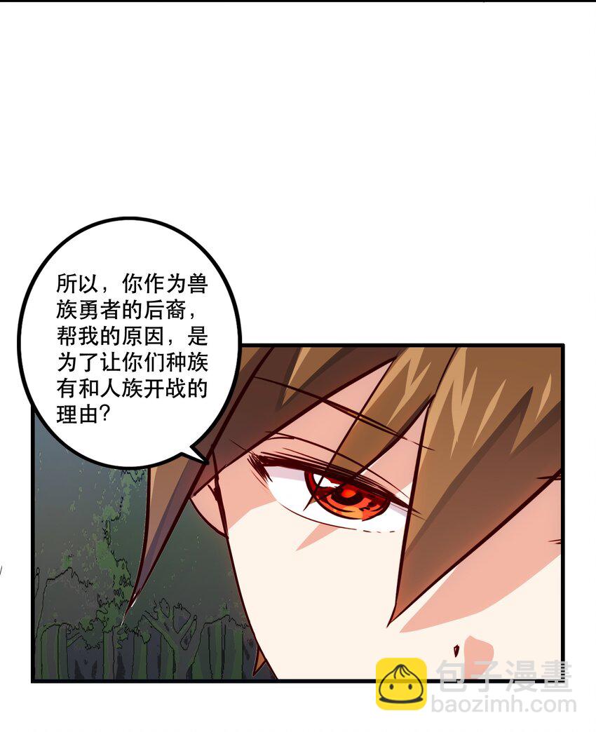 013 觉醒(1/2)-第12话