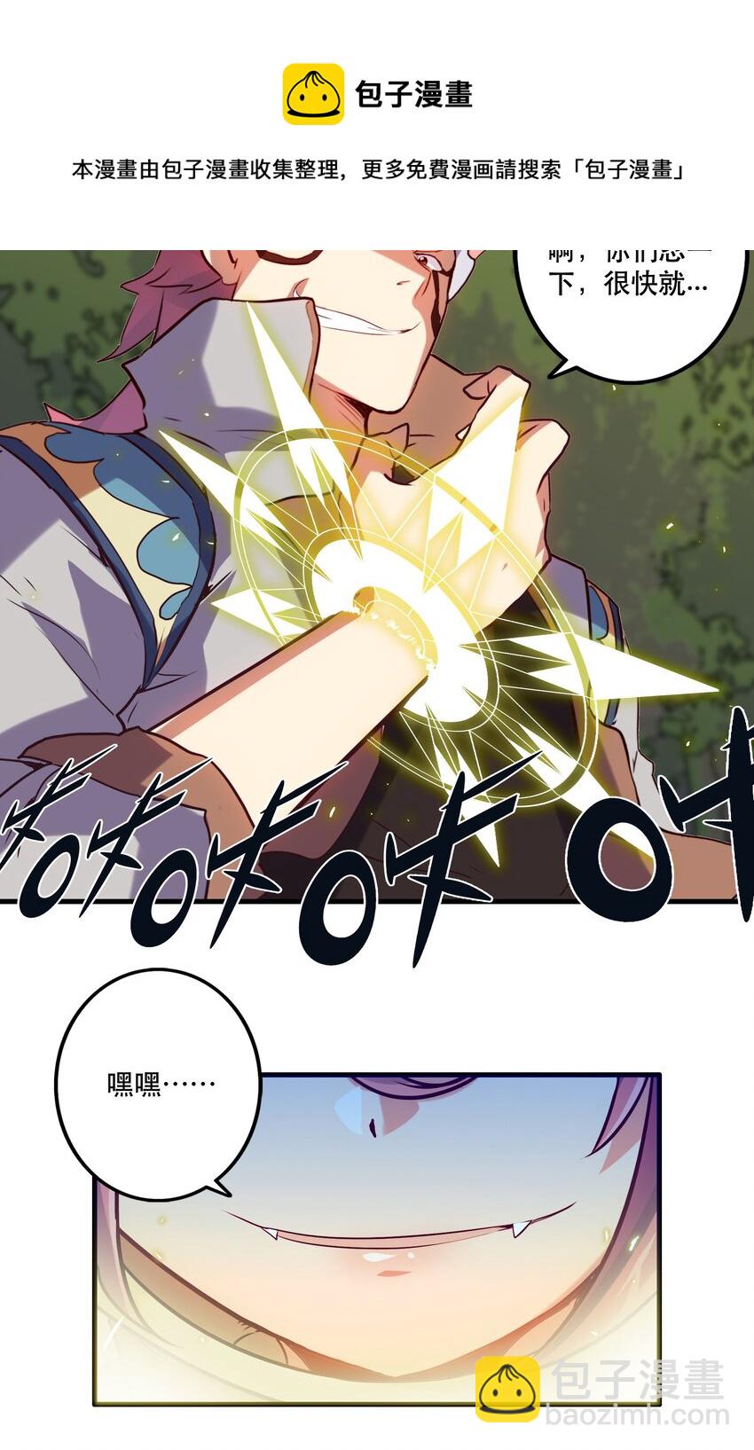 013 觉醒(1/2)-第12话