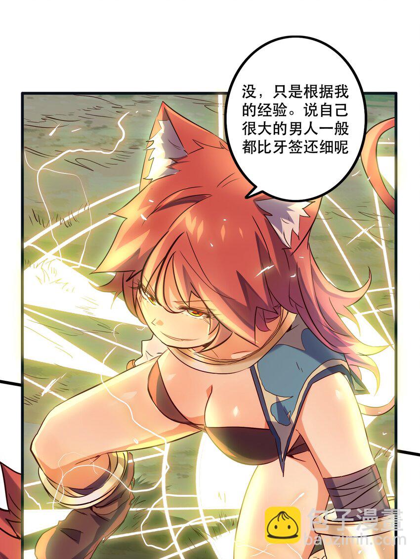 013 觉醒(1/2)-第12话