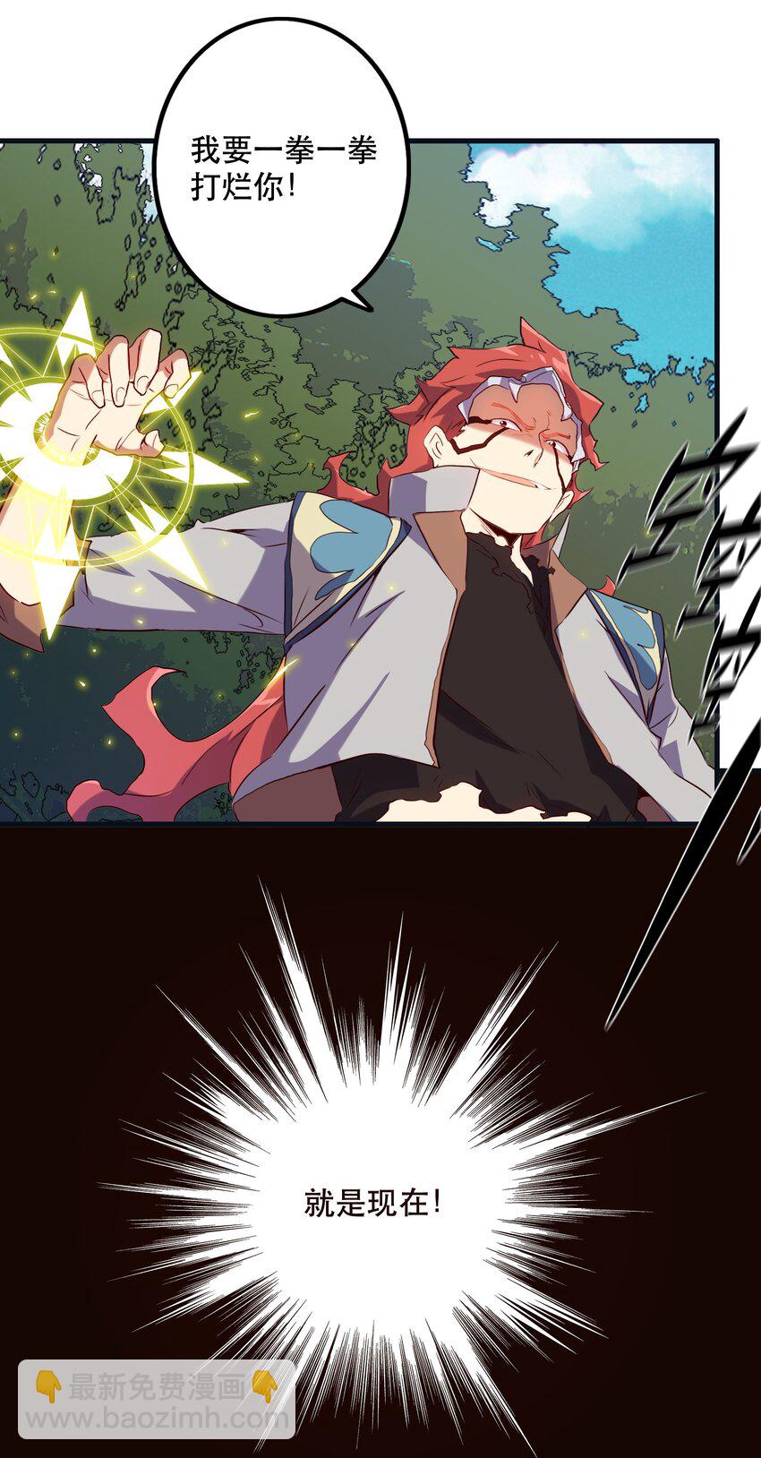 013 觉醒(1/2)-第12话