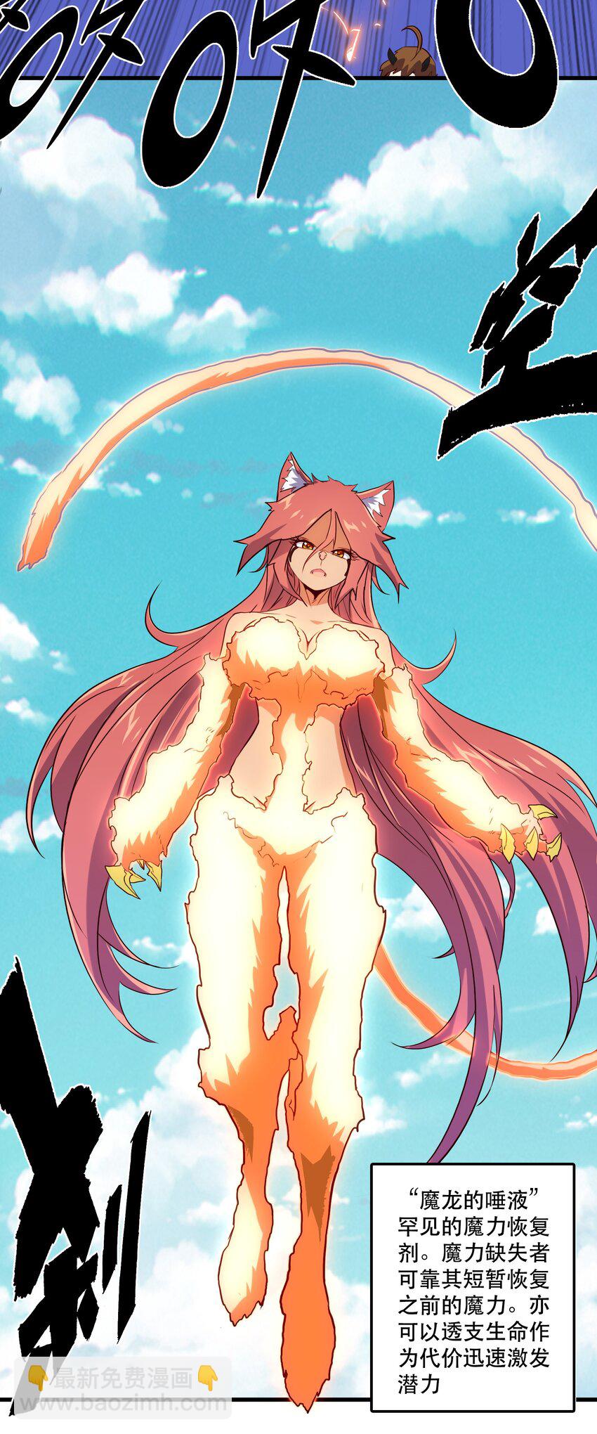 013 觉醒(1/2)-第12话