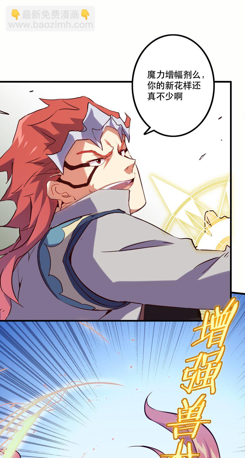 013 觉醒(1/2)-第12话