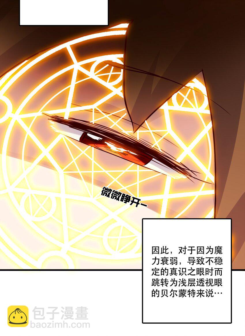 013 觉醒(1/2)-第12话