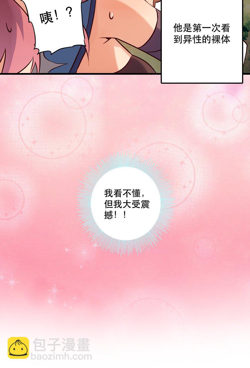 013 觉醒(1/2)-第12话