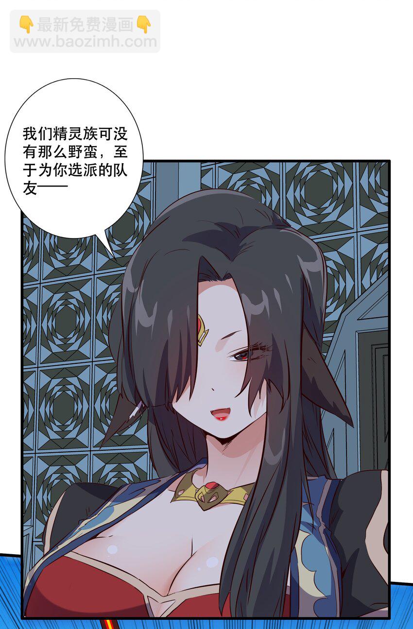 （第三季）004 王女(1/2)-第108话