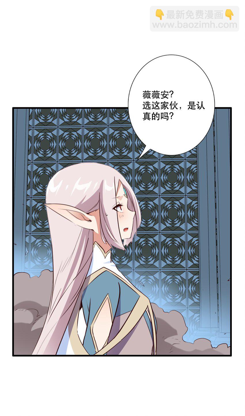 （第三季）004 王女(1/2)-第108话