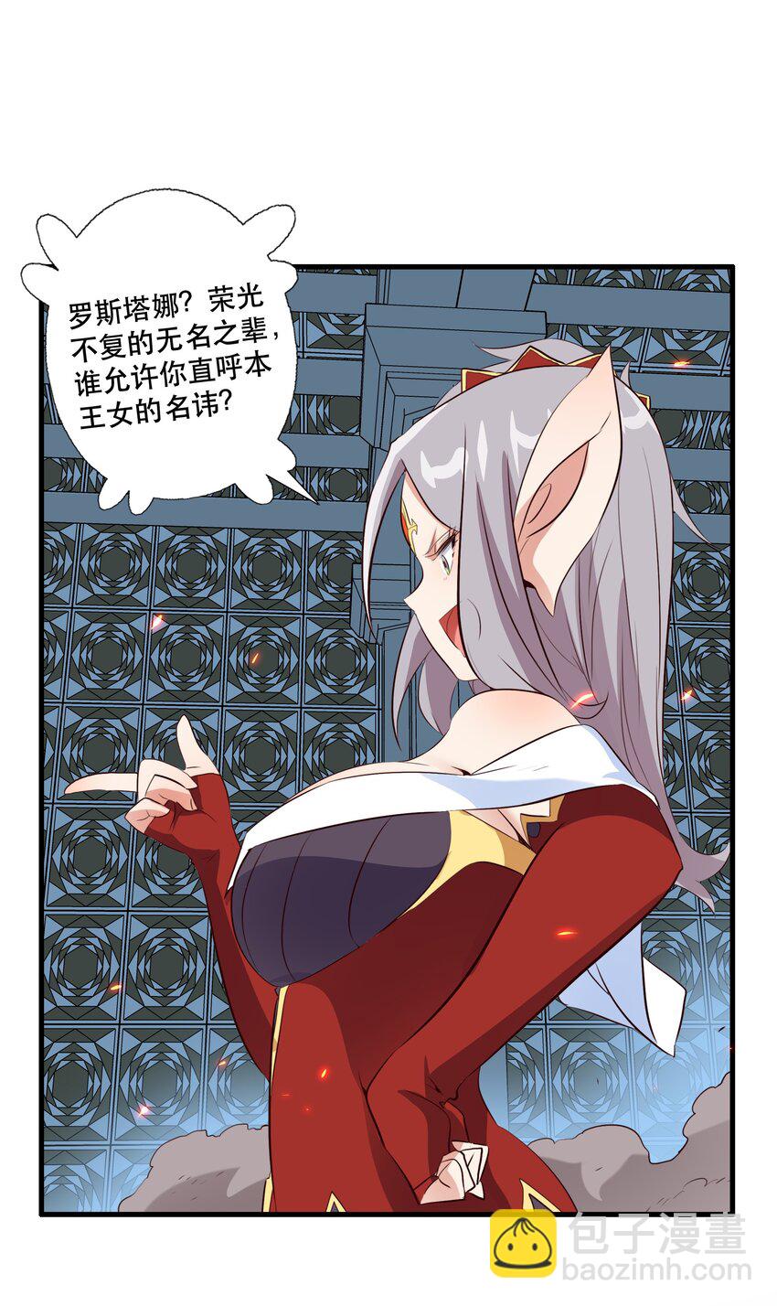 （第三季）004 王女(1/2)-第108话