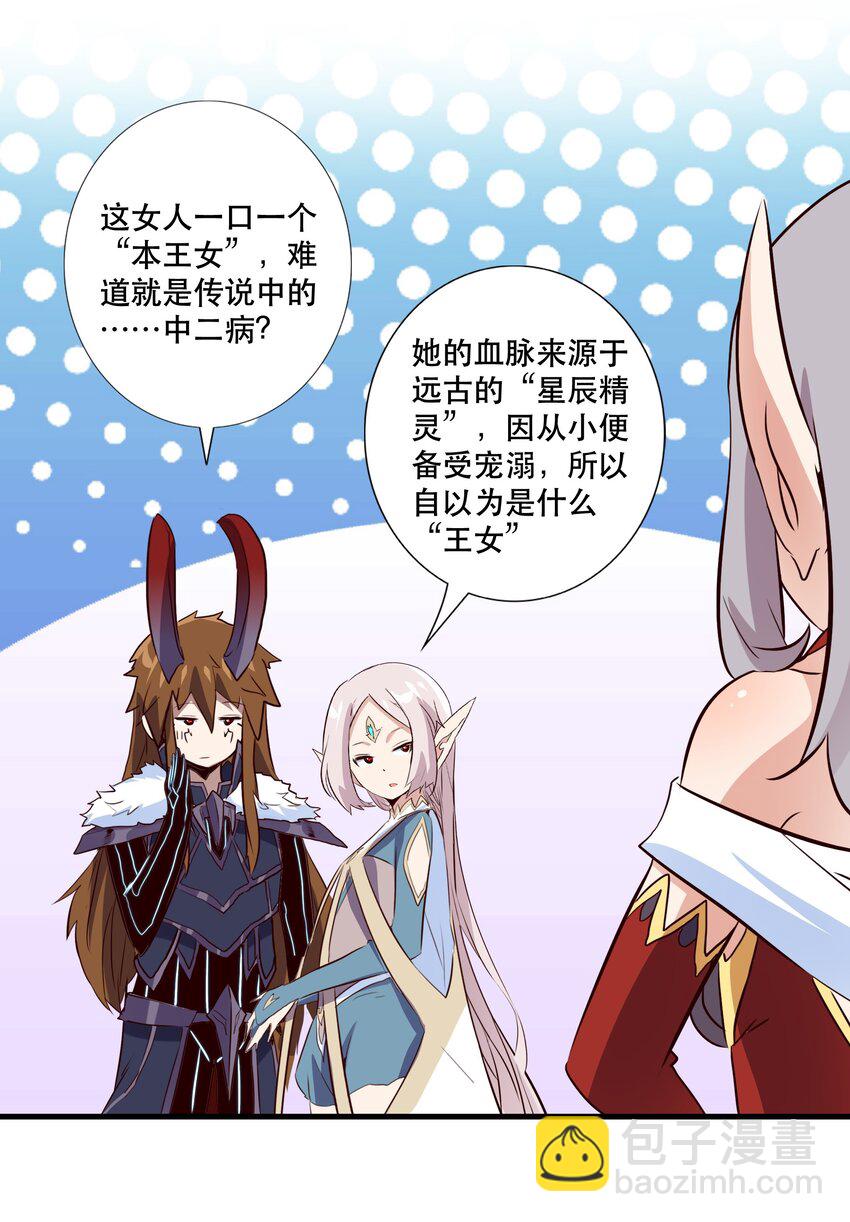 （第三季）004 王女(1/2)-第108话