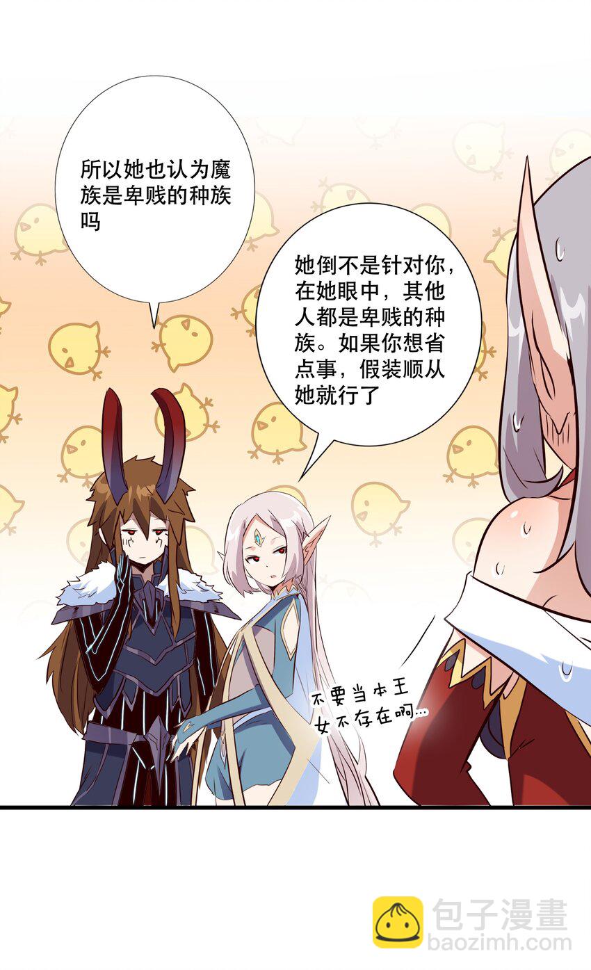 （第三季）004 王女(1/2)-第108话