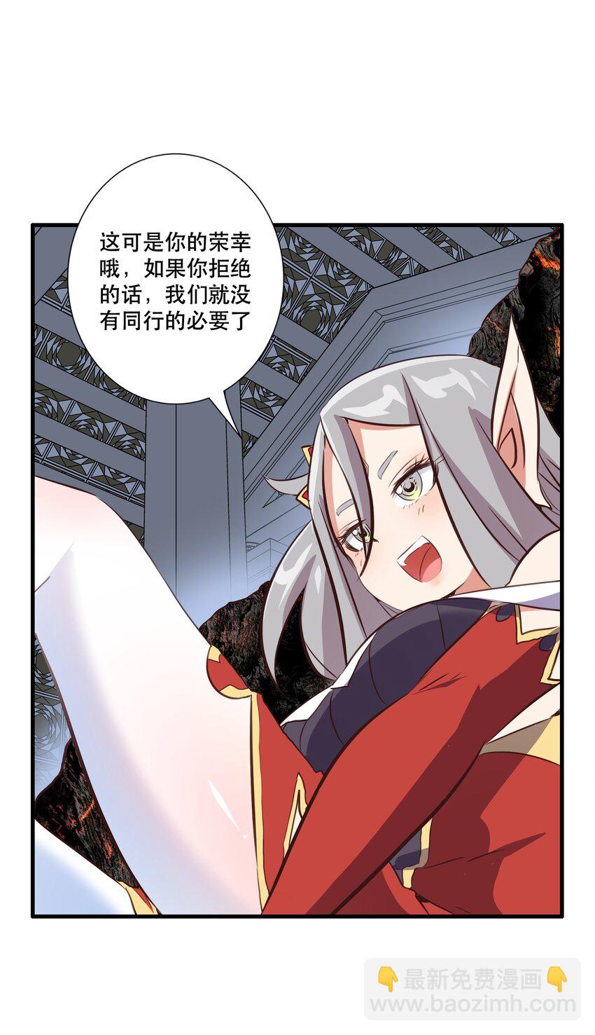 （第三季）004 王女(1/2)-第108话