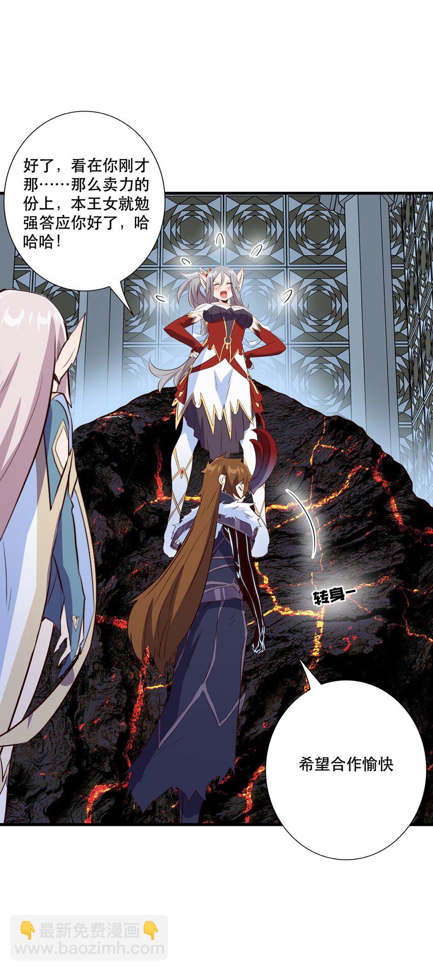 （第三季）004 王女(1/2)-第108话