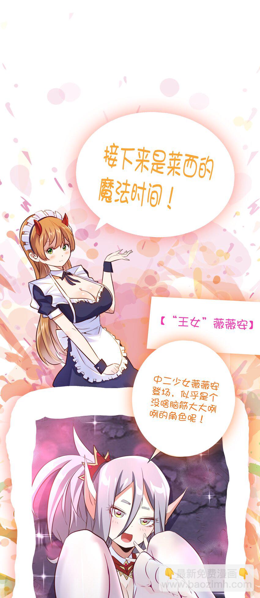 （第三季）004 王女(1/2)-第108话