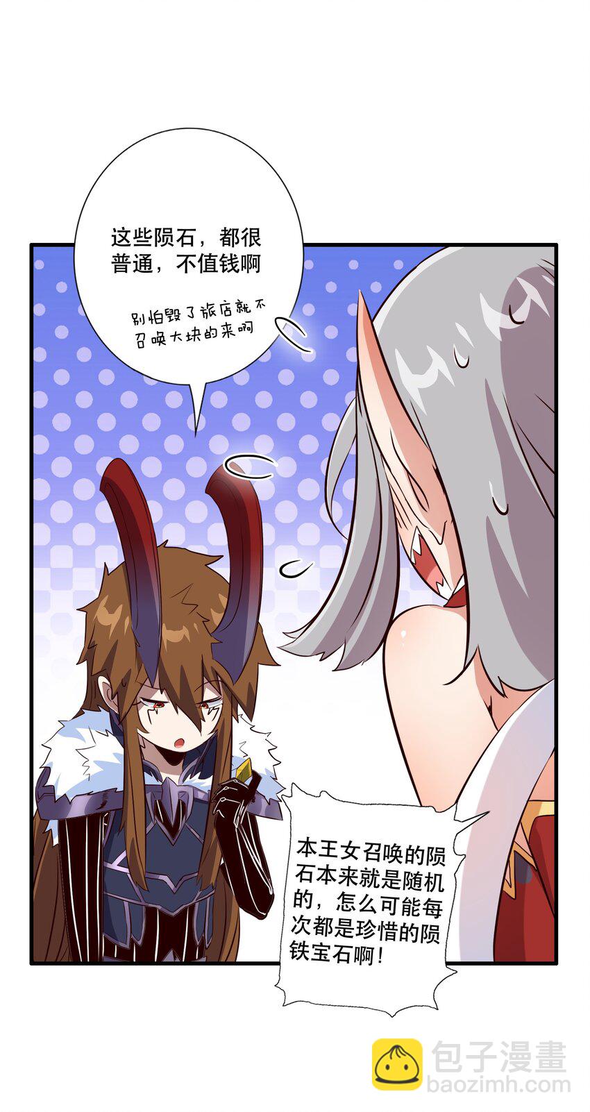 （第三季）006 拍卖(1/2)-第110话