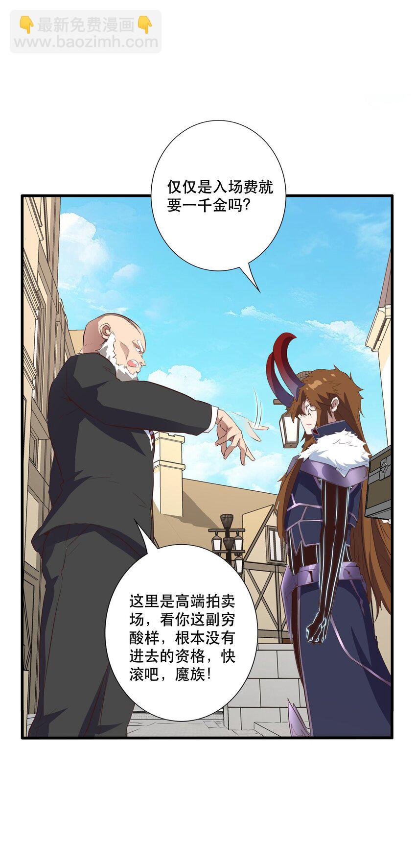 （第三季）006 拍卖(1/2)-第110话