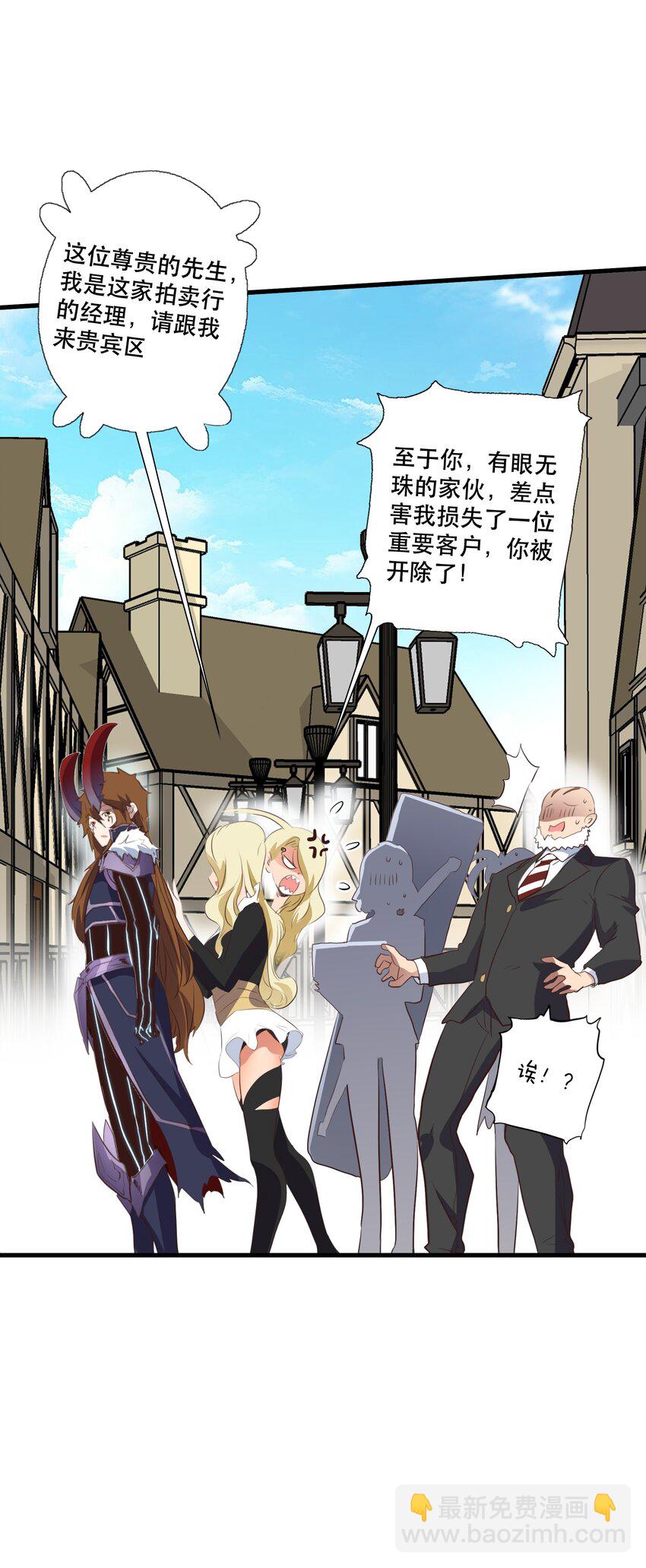 （第三季）006 拍卖(1/2)-第110话