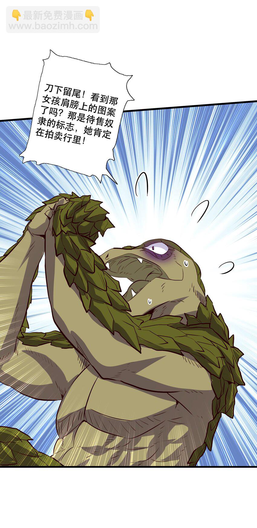 （第三季）006 拍卖(1/2)-第110话