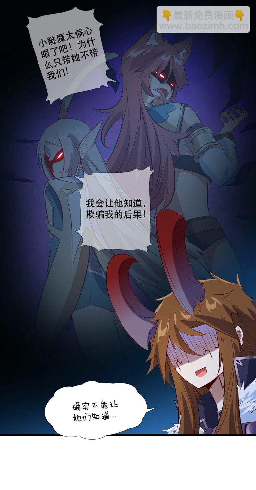 （第三季）008 圣魔将-第112话