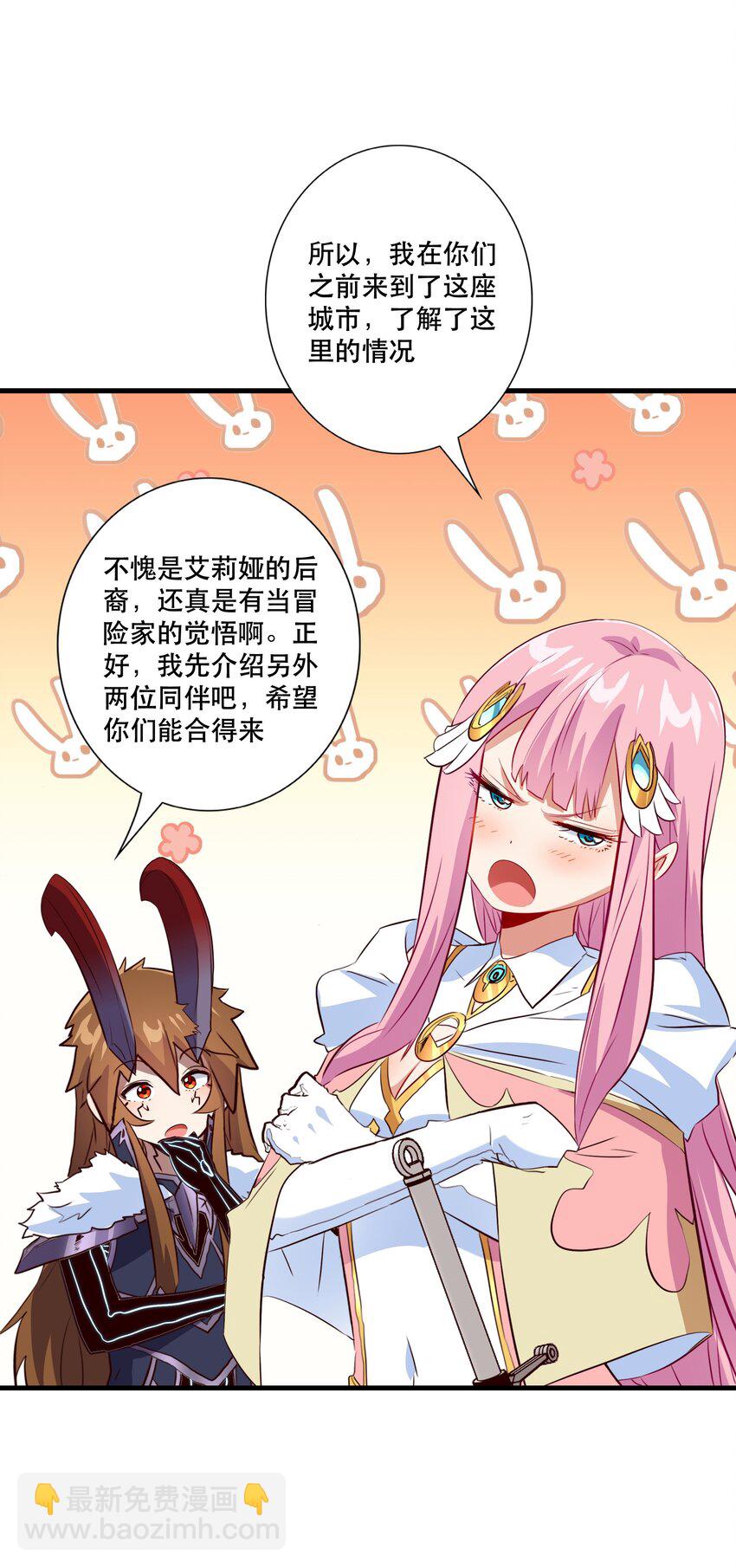 （第三季）008 圣魔将-第112话