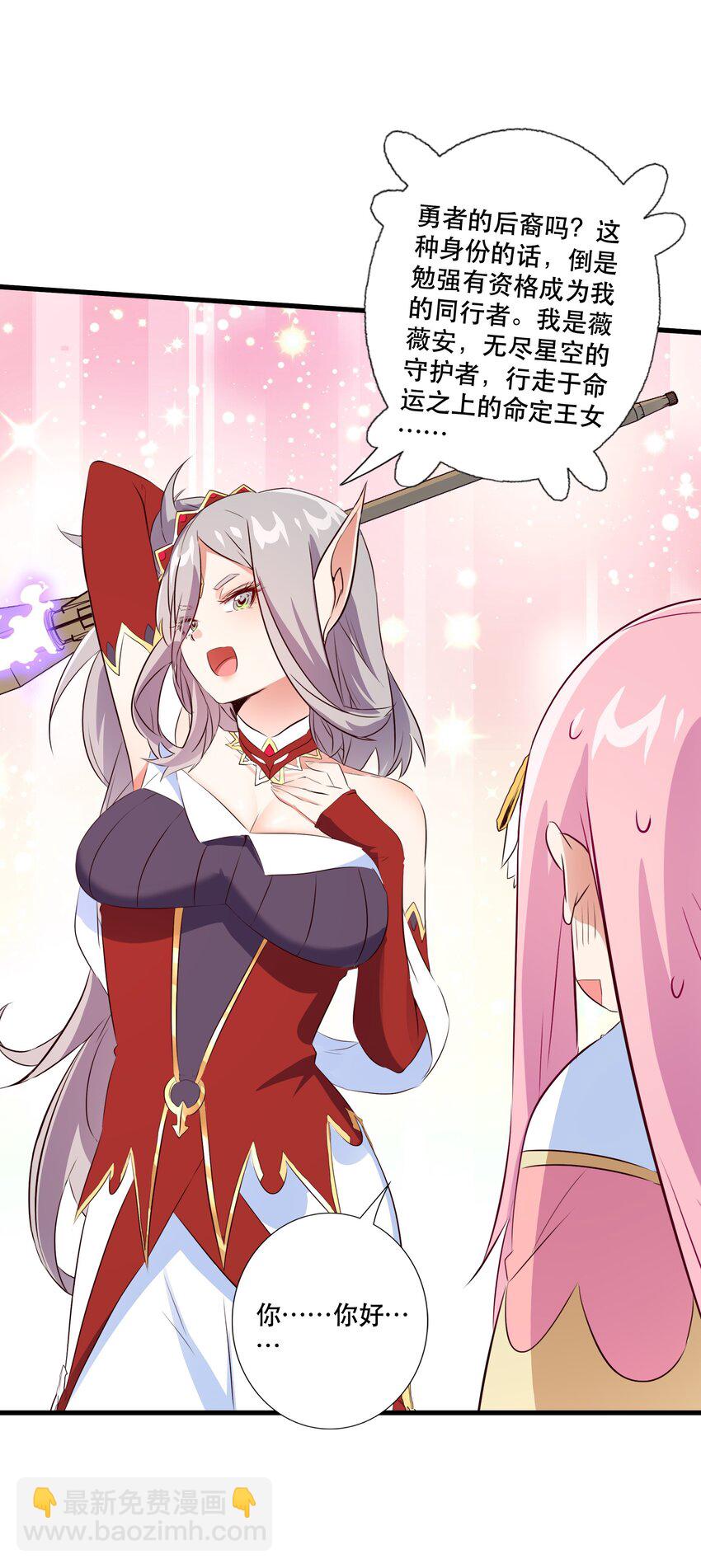 （第三季）008 圣魔将-第112话