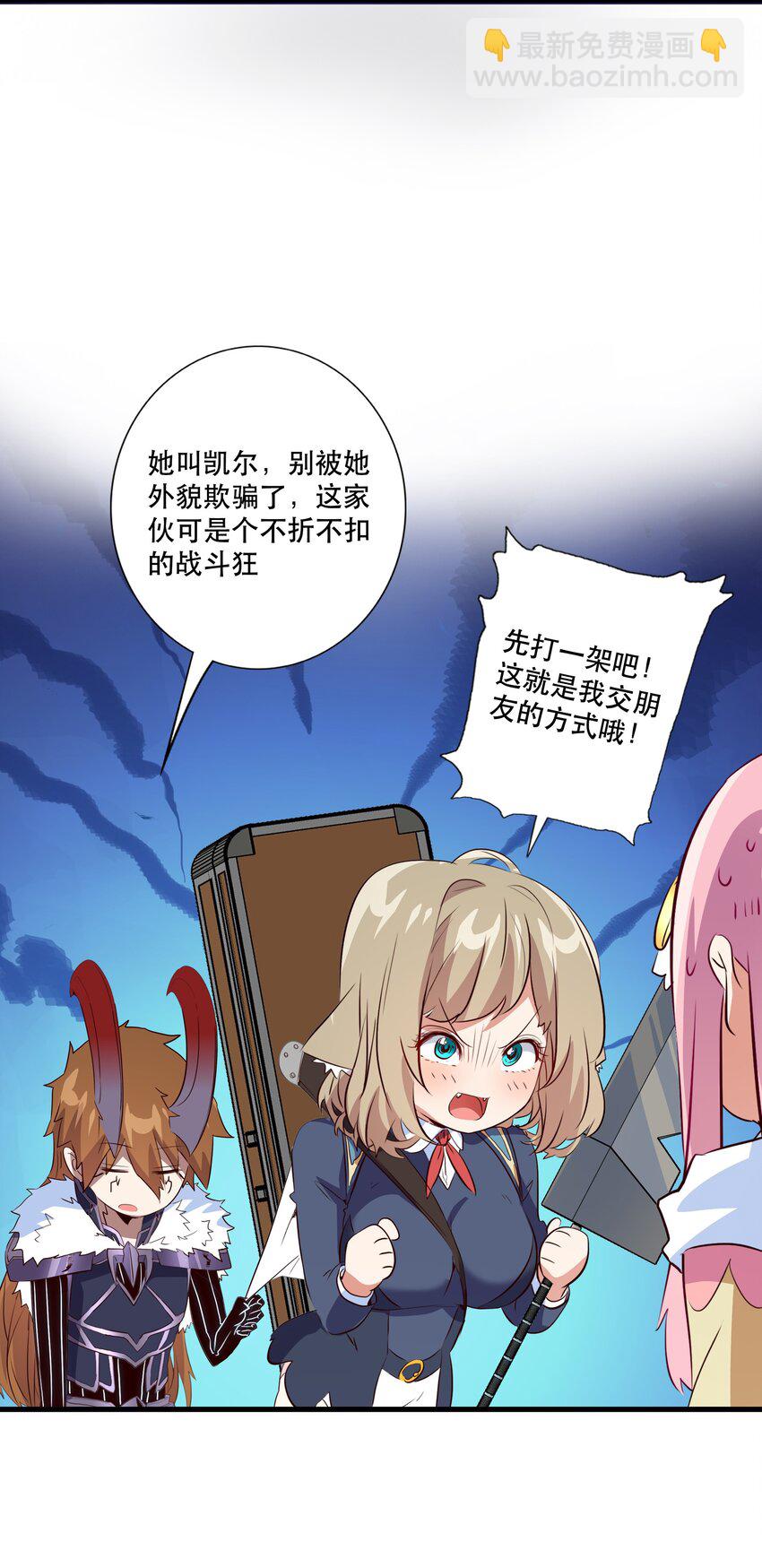 （第三季）008 圣魔将-第112话