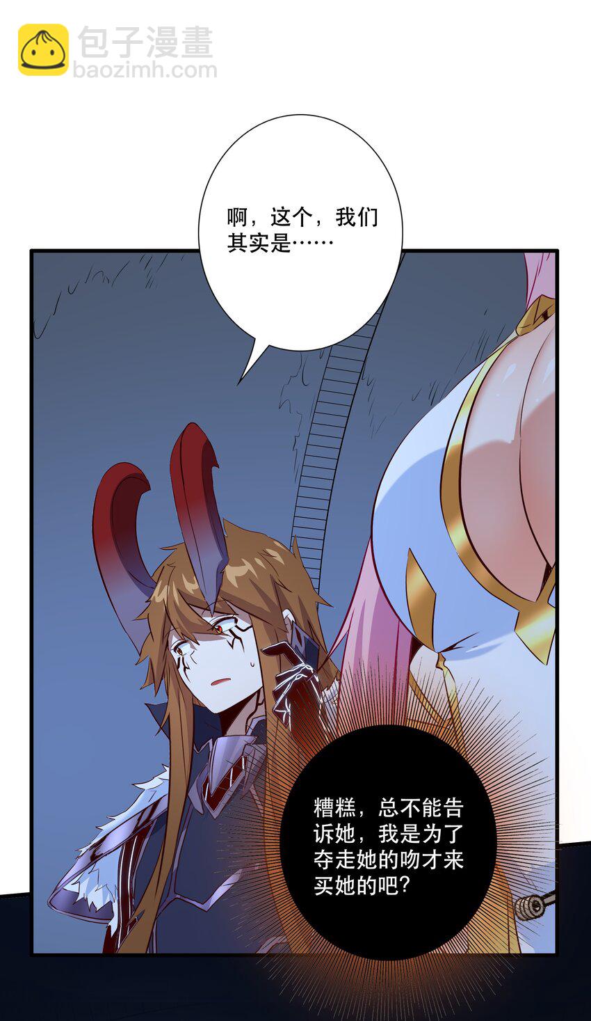 （第三季）008 圣魔将-第112话