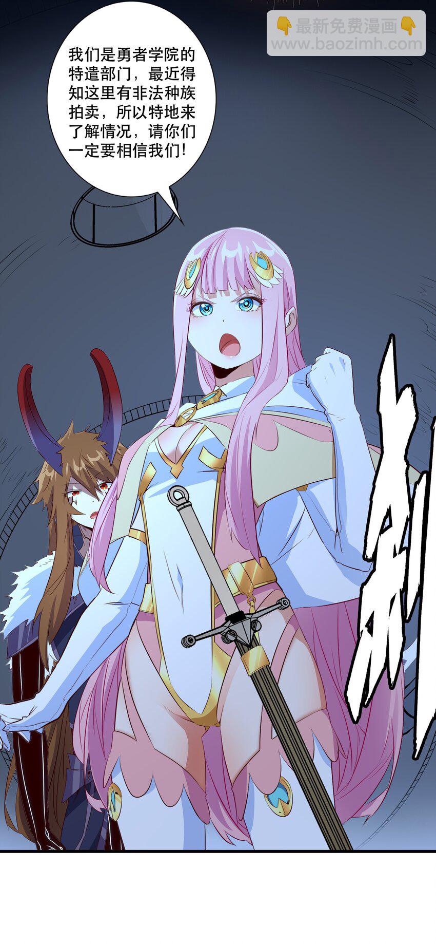 （第三季）008 圣魔将-第112话