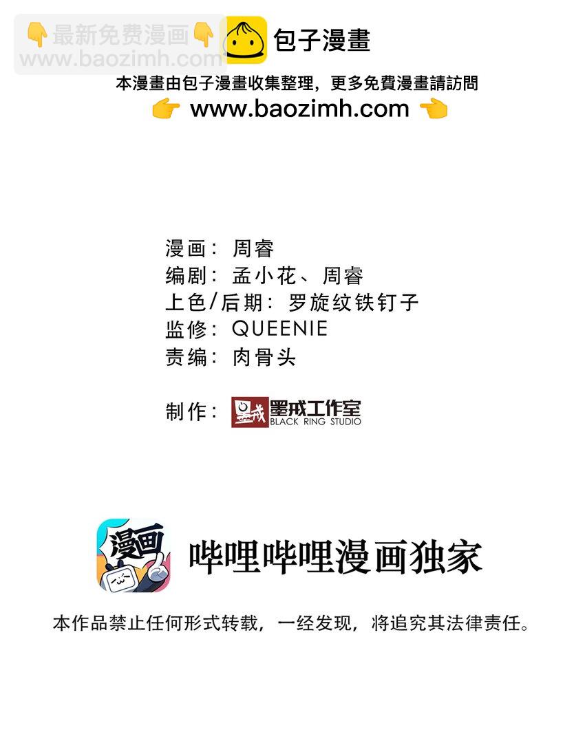 （第三季）008 圣魔将-第112话