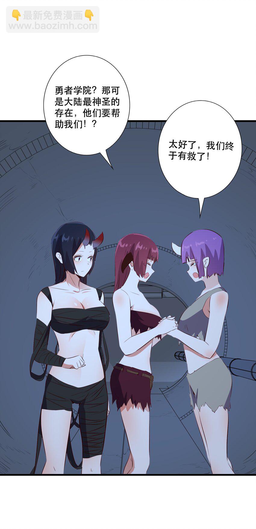 （第三季）008 圣魔将-第112话