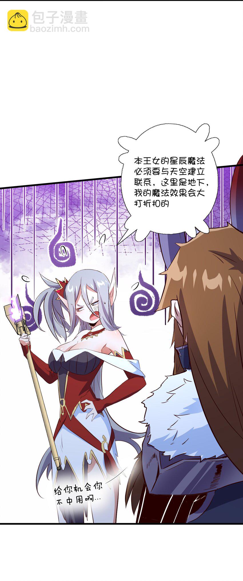 （第三季）008 圣魔将-第112话