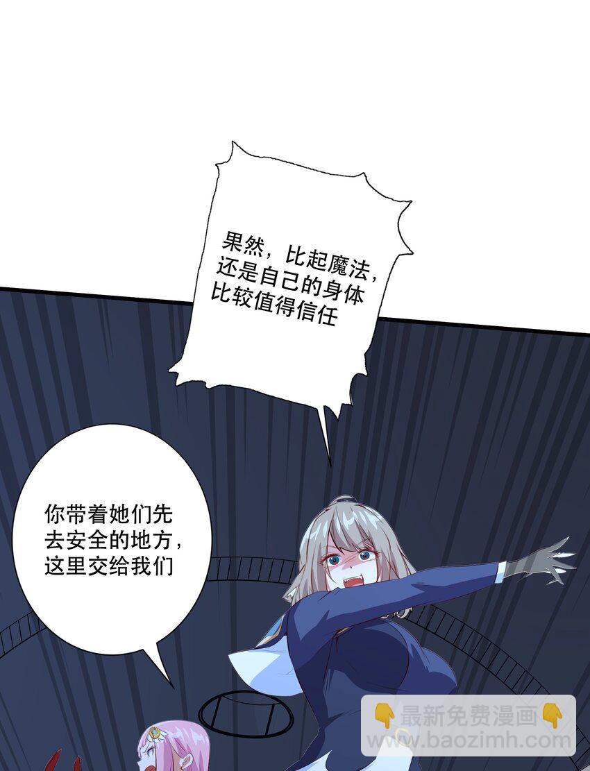 （第三季）008 圣魔将-第112话