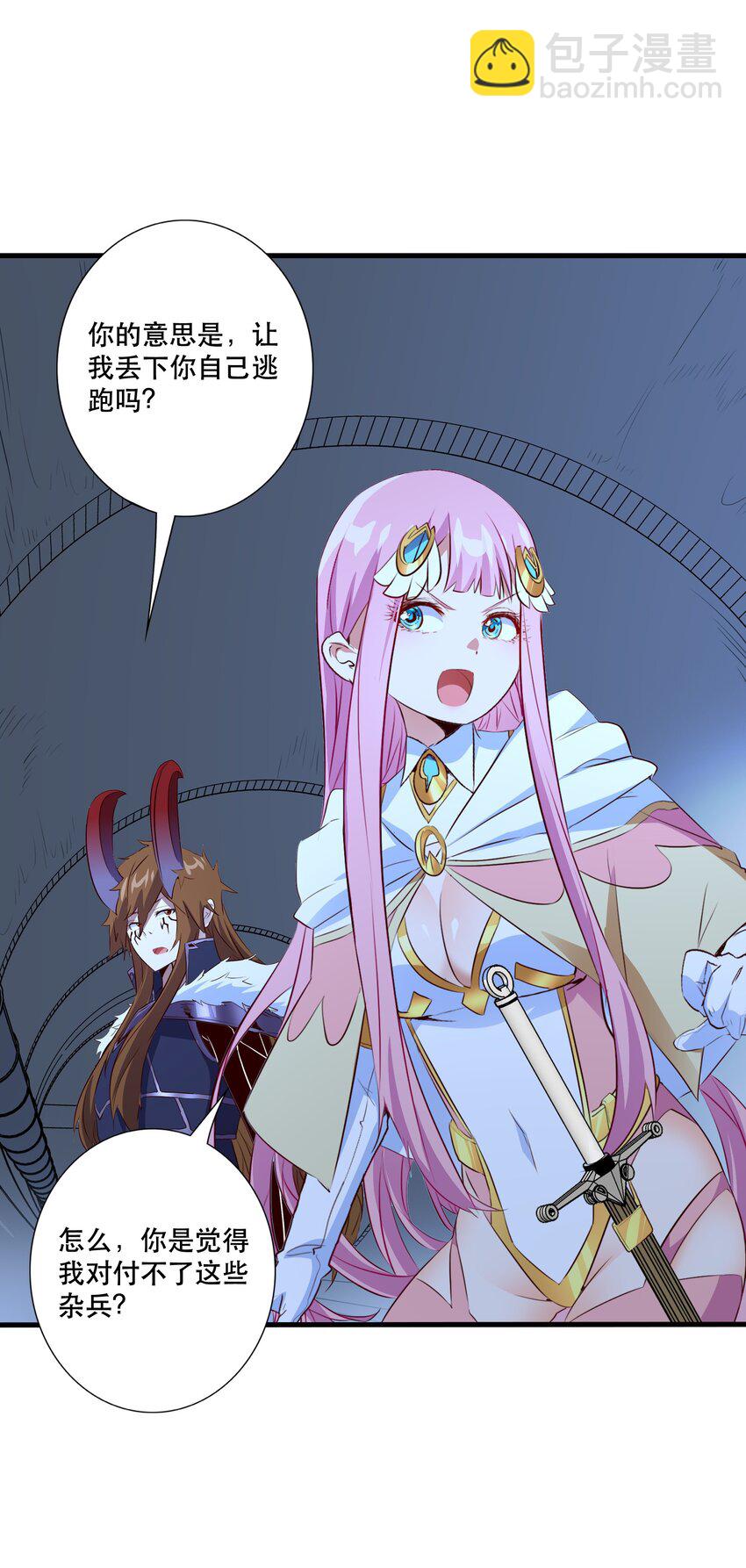 （第三季）008 圣魔将-第112话