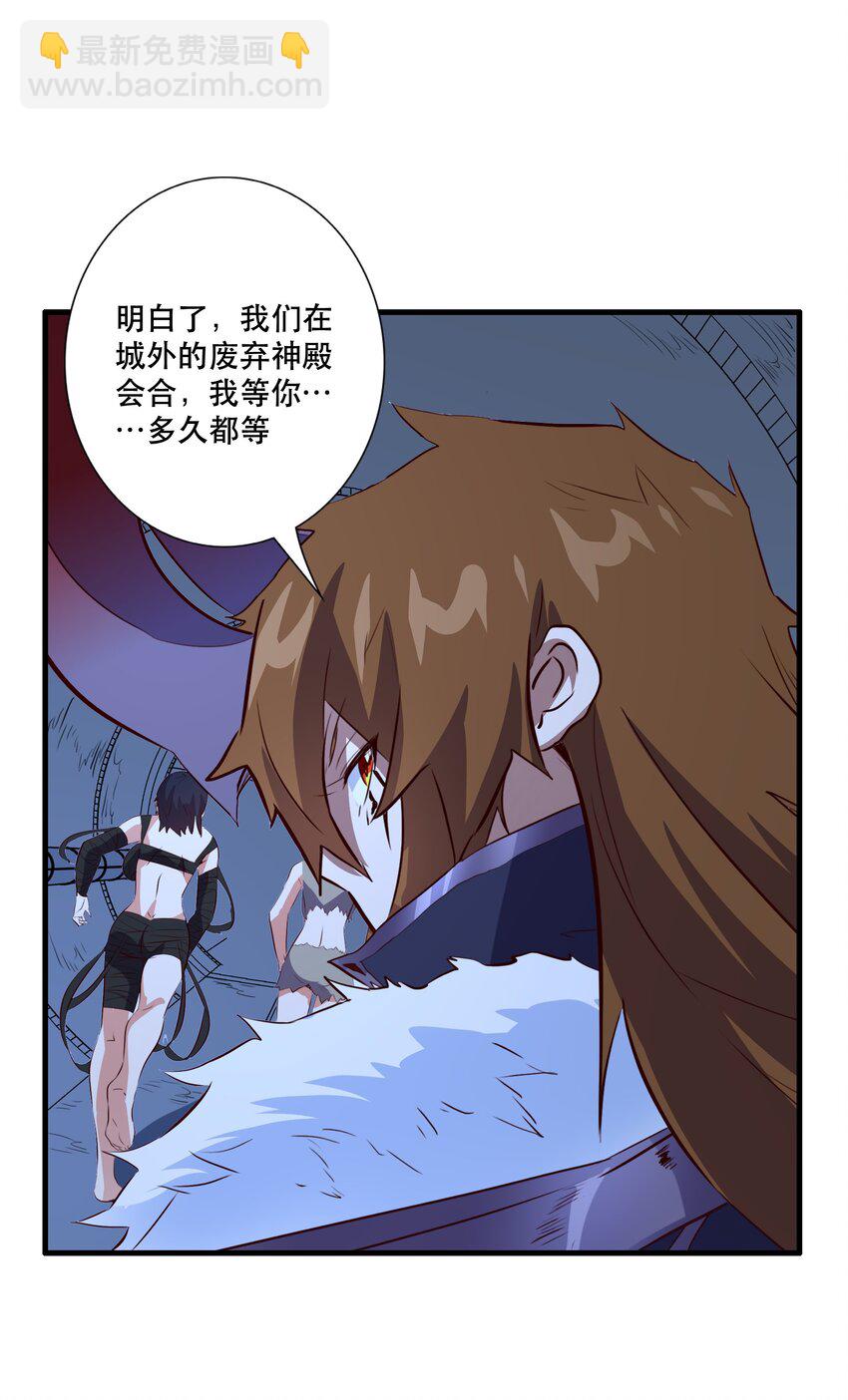 （第三季）008 圣魔将-第112话